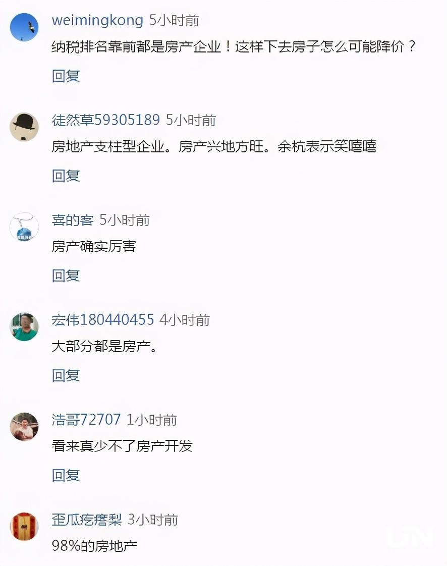 杭州萧山公布纳税超1000万企业榜单,近1/4是房企 杭州萧山公布纳税超1000万企业榜单,近1/4是房企